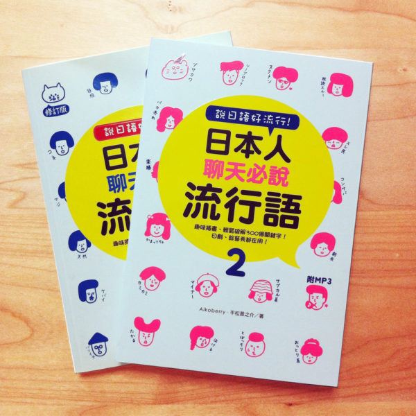 台湾と日本をつなぐ人 インタビュー１ イラストレーター アイコベリーさん Akushu ㅣ台湾とつなぐ つながるwebマガジン